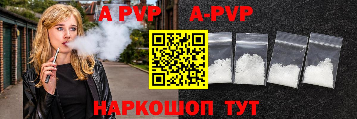 Строитель  A PVP СК  Альфа ПВП кристаллы  Вход с VPN  Alfa_PVP кристаллы 