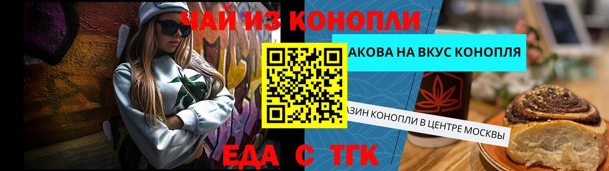 Canna-Cookies марихуана  Вход с VPN  Строитель 