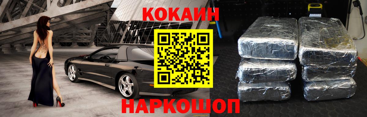 КОКАИН Columbia  КОКАИН  Cocaine Перу  Строитель  Вход с VPN 