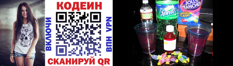 магазин  наркотиков  Строитель  Кодеиновый сироп Lean Purple Drank 