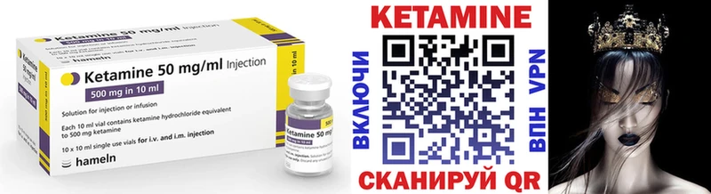 КЕТАМИН ketamine Строитель