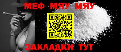 мяу мяу кристалл Нягань