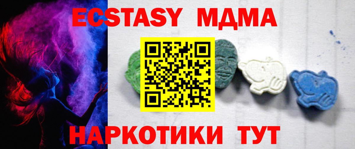 MDMA  МДМА молли  МДМА crystal  Вход с VPN  Строитель 