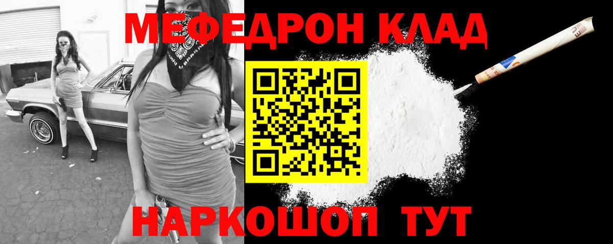 Меф кристаллы Строитель