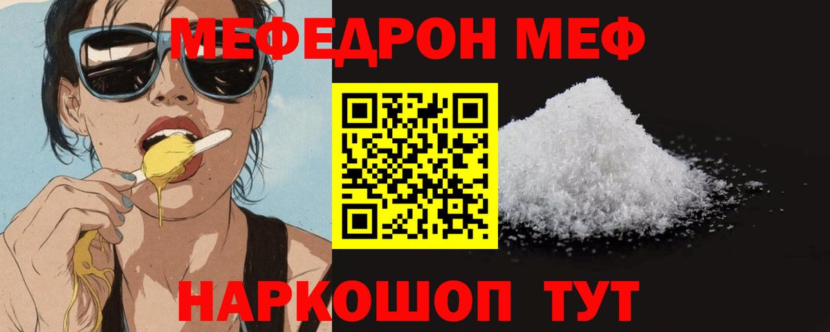 МЯУ-МЯУ 4 MMC  МЕФ  Строитель  Вход с VPN  МЕФ мяу мяу 