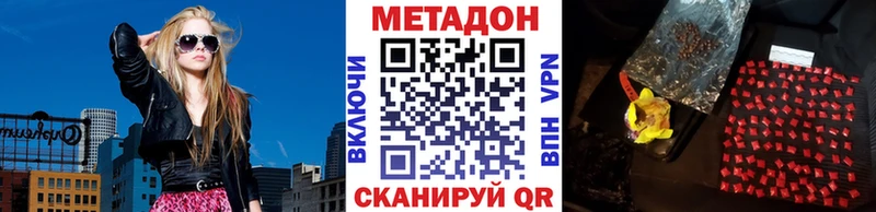 МЕТАДОН methadone  Строитель 