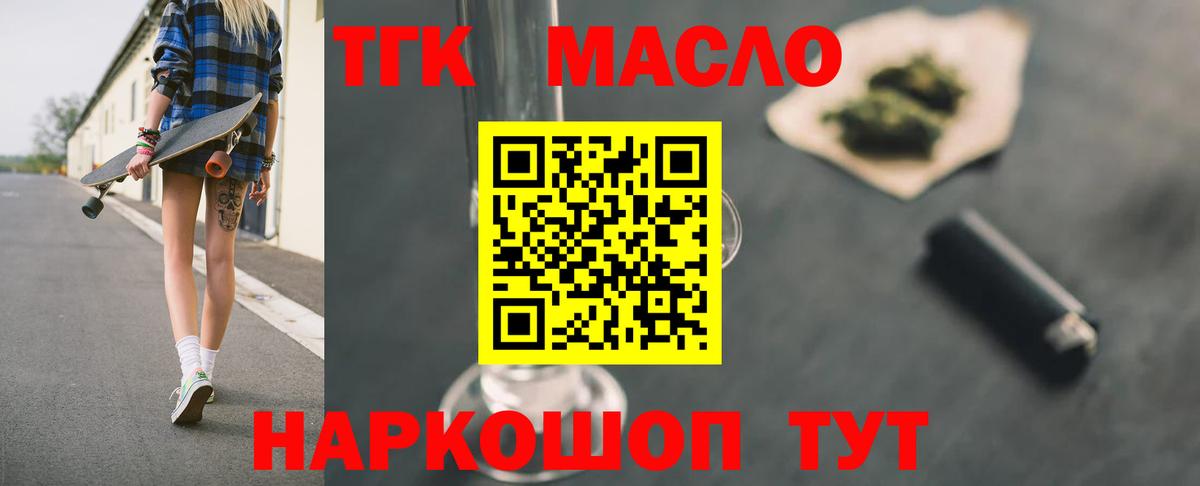 ТГК вейп  ТГК гашишное масло  Вход с VPN  Строитель 